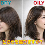 スカルプDネクストプラス ドライとオイリーの違い｜どっちを選ぶ？仕上がりで徹底比較