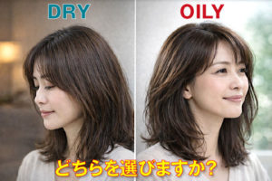 スカルプDネクストプラス ドライとオイリーの違い｜どっちを選ぶ？仕上がりで徹底比較