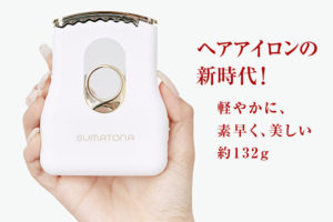 ヘアアイロンの新時代！カフェでも、車内でも、ホテルの朝でも、その場でキマる！