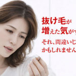 スカルプD ボーテで抜け毛が増えた？40代女性が知るべき原因と正しい使い方