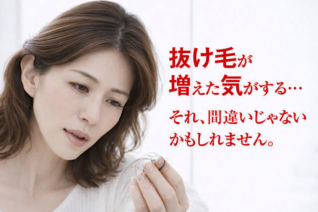 抜け毛が増えた気がする…それ、間違いじゃないかもしれません。