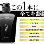 プレミアムブラックシャンプーの支払い方法は？クレジットカード・Amazon Payも対応！