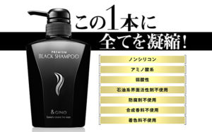 プレミアムブラックシャンプーの支払い方法は？クレジットカード・Amazon Payも対応！