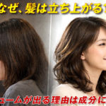 スカルプDネクストプラスの成分を解説｜ボリュームが出る理由はここ