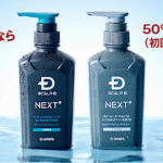 スカルプDネクストプラスはどこで売ってる？ドンキ・薬局・Amazonの販売店を調査！