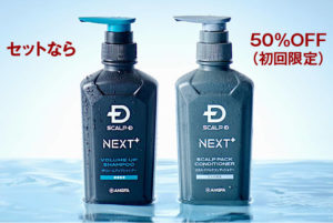 スカルプDネクストプラスはどこで売ってる？ドンキ・薬局・Amazonの販売店を調査！