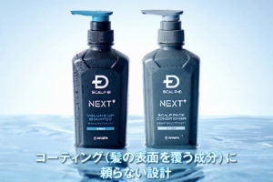 スカルプDネクストプラスはノンシリコン？きしみ・仕上がり・向いている人をわかりやすく解説