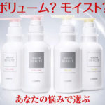 スカルプD ボーテはどっちがいい？40代・50代女性に合う選び方をわかりやすく解説