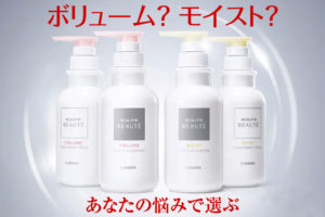 スカルプD ボーテはどっちがいい？40代・50代女性に合う選び方をわかりやすく解説