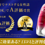 スカルプD ボーテ 育毛剤エストロジーの口コミ・評判｜メディカルエストロジー スカルプセラムの実力は？50代女性のリアルな声